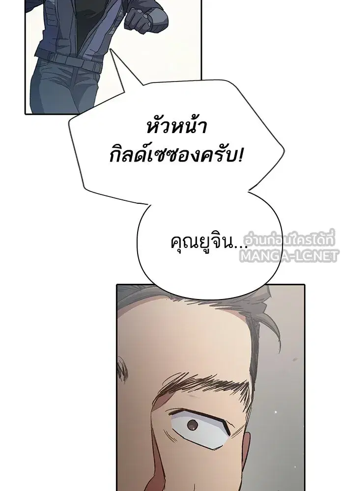 The S-Classes That I Raised (My S-Class Hunters) ตอนที่ 64 หน้า 102