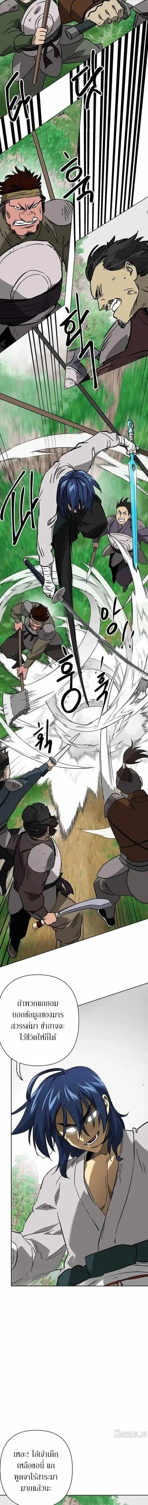 Infinite Level Up In Murim ตอนที่ 260 หน้า 12