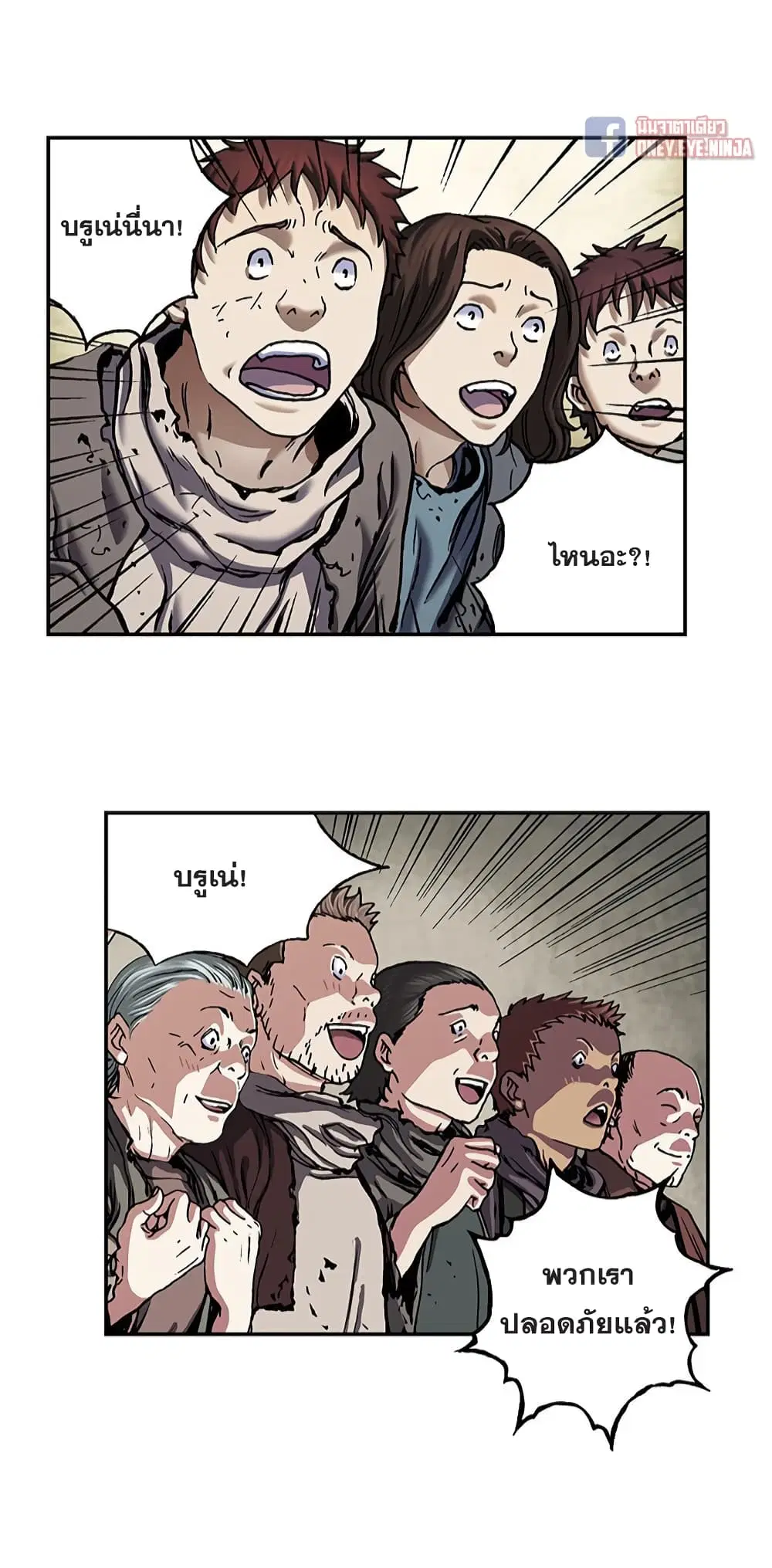 Leviathan ตอนที่ 120 หน้า 15