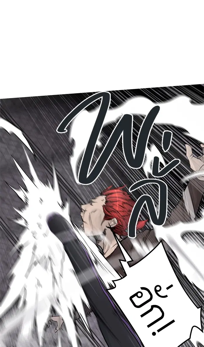 Tower of God ตอนที่ 430 หน้า 68