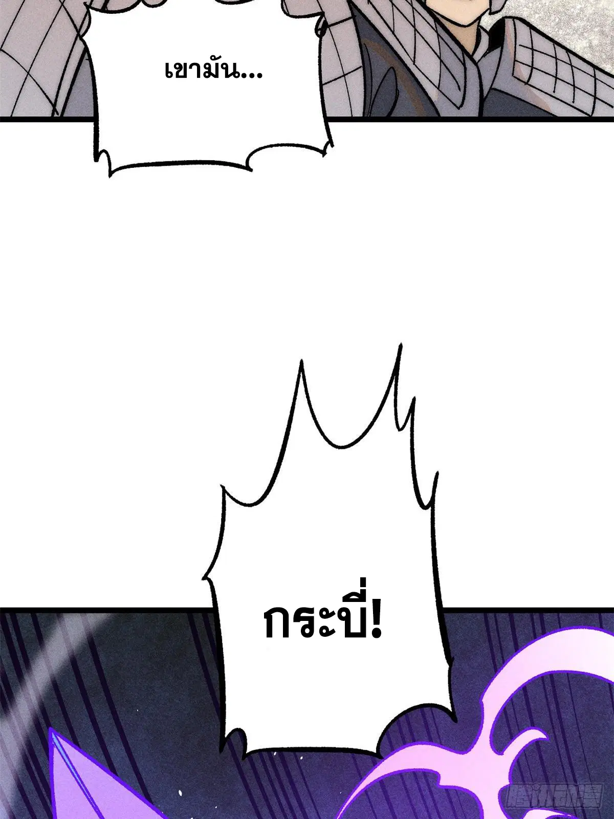 All Hail the Sect Leader ตอนที่ 240 หน้า 49