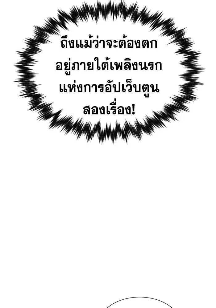 True Education ตอนที่ 111.5 หน้า 51