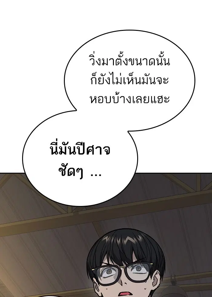 Study Group ตอนที่ 144 หน้า 32