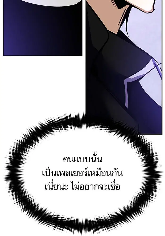 Return to Player ตอนที่ 151 หน้า 140