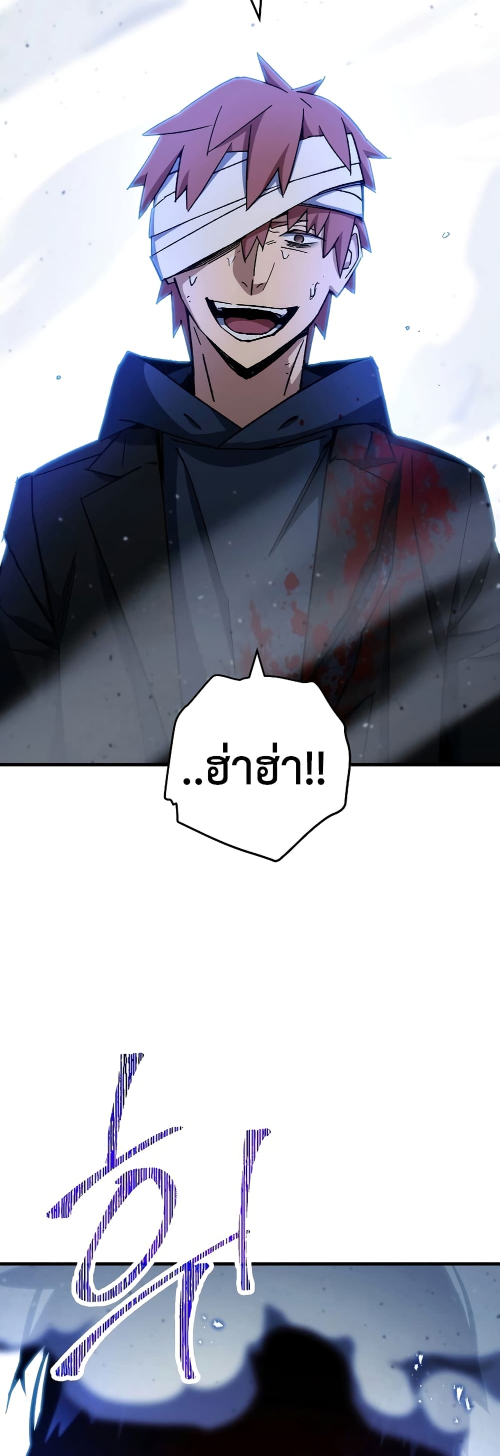 The Hero Returns ตอนที่ 50 หน้า 6