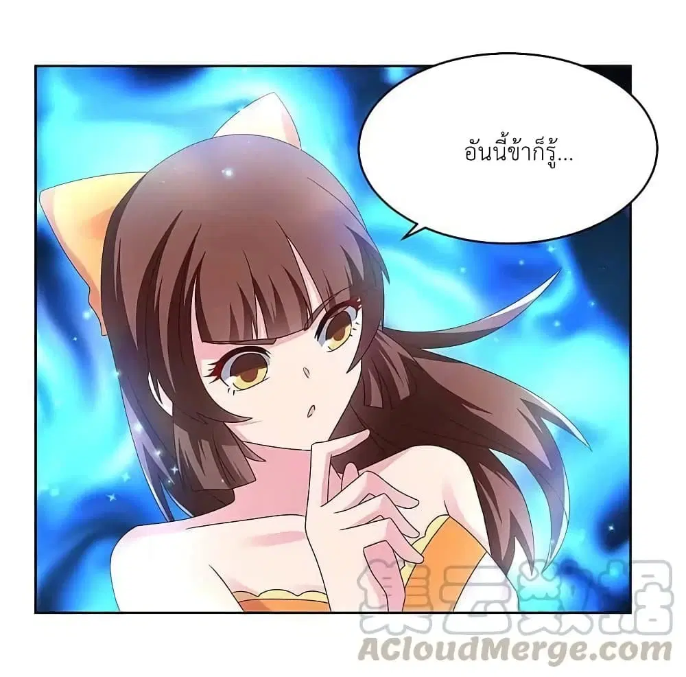 Above All Gods ตอนที่ 239 หน้า 4