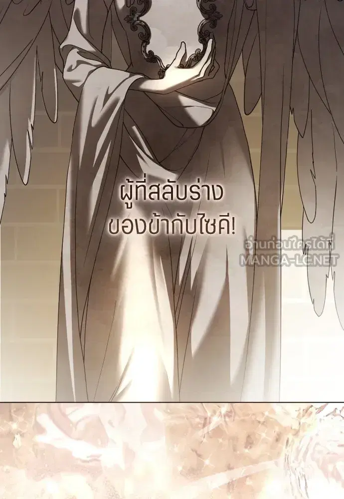 Your Throne ตอนที่ 256 หน้า 105