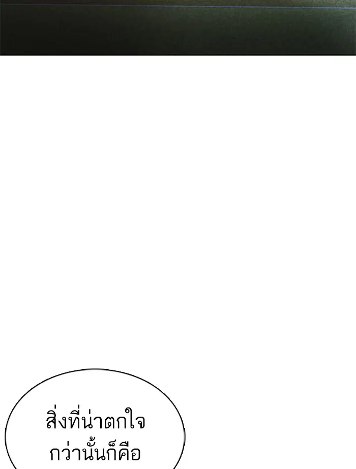 How to Fight ตอนที่ 69 หน้า 160