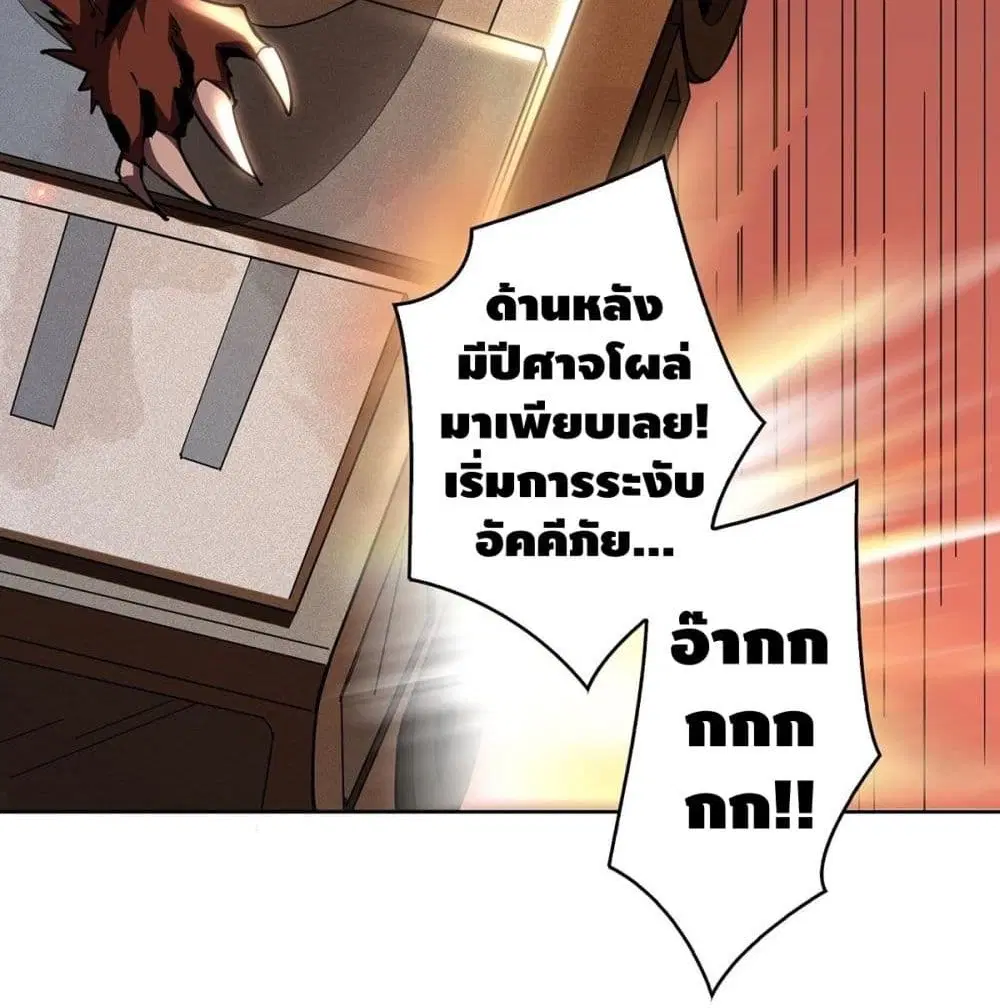 King Account at the Start ตอนที่ 48 หน้า 53