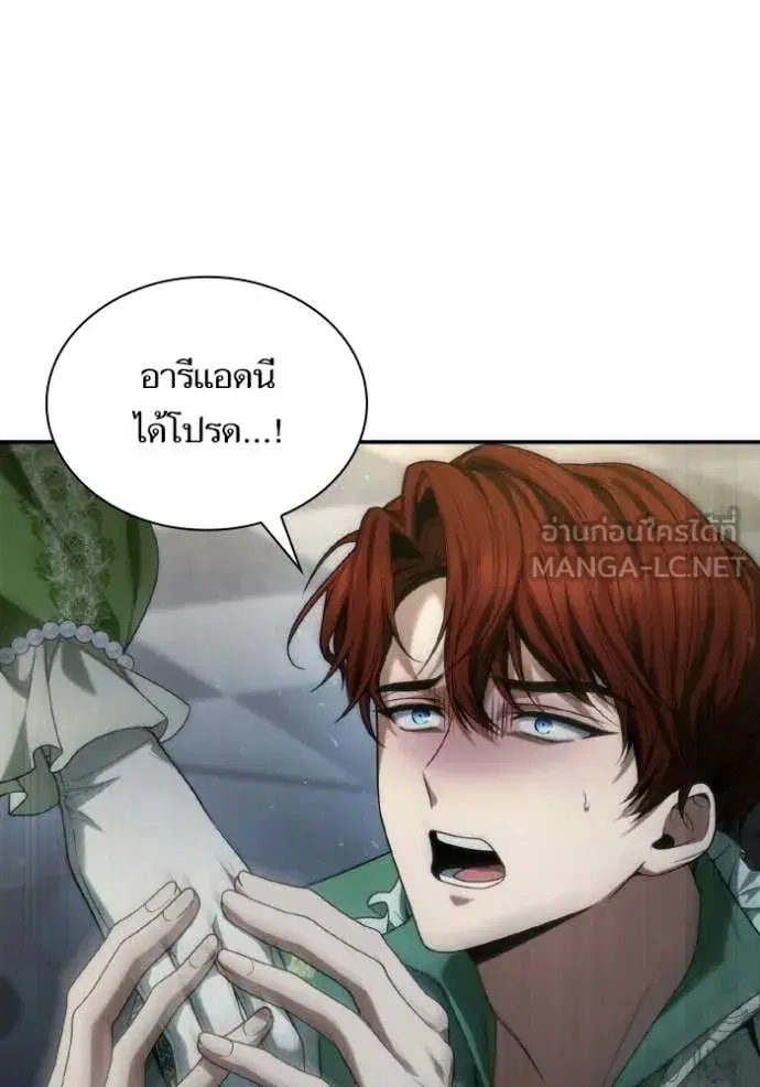 I Am the Queen in This Life ตอนที่ 180 หน้า 124
