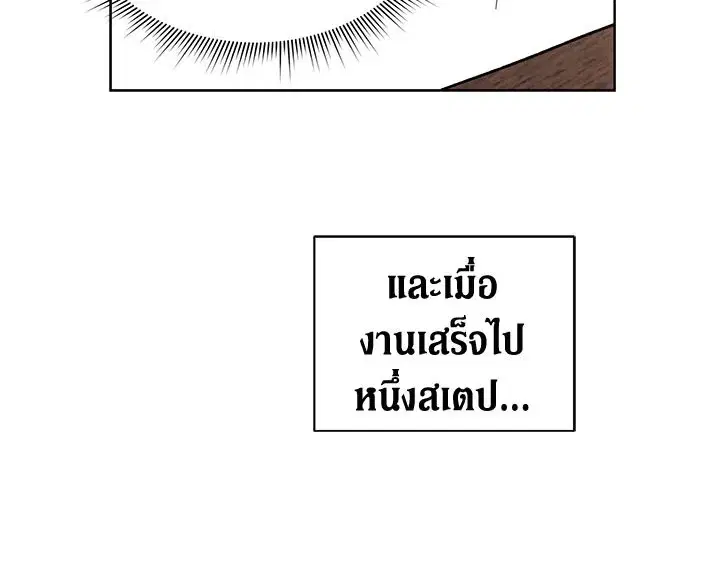 The Viridescent Crown ตอนที่ 7 หน้า 78