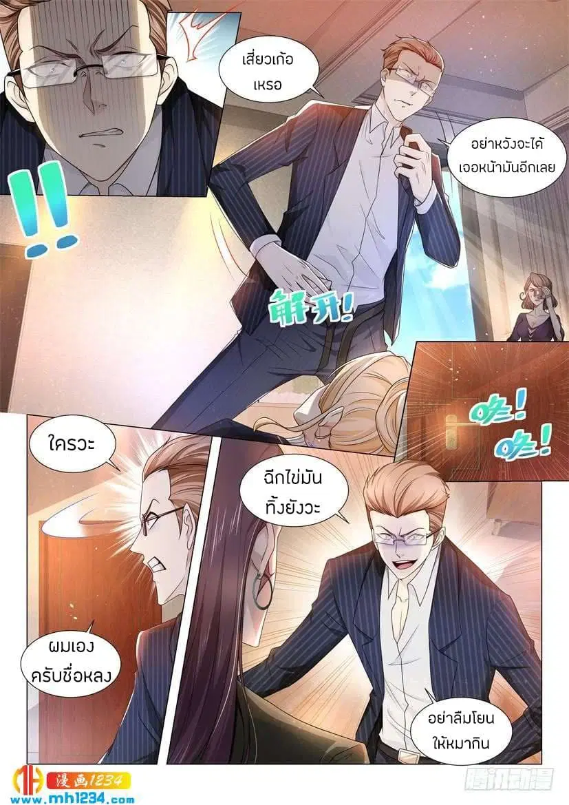 Shen Hao’s Heavenly Fall System ตอนที่ 65 หน้า 4
