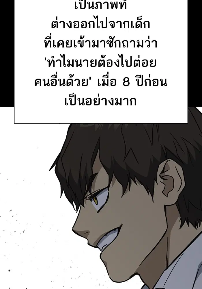 Study Group ตอนที่ 230 หน้า 117