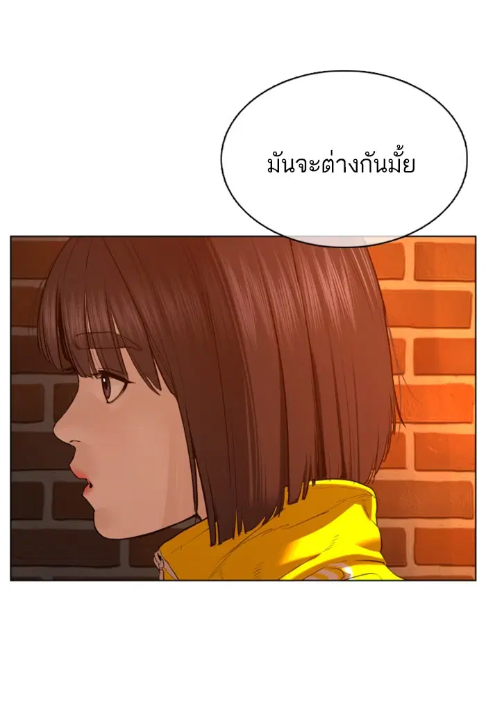 How to Fight ตอนที่ 86 หน้า 109