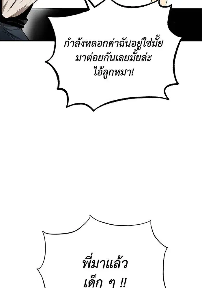 King of the Octagon ตอนที่ 11 หน้า 17