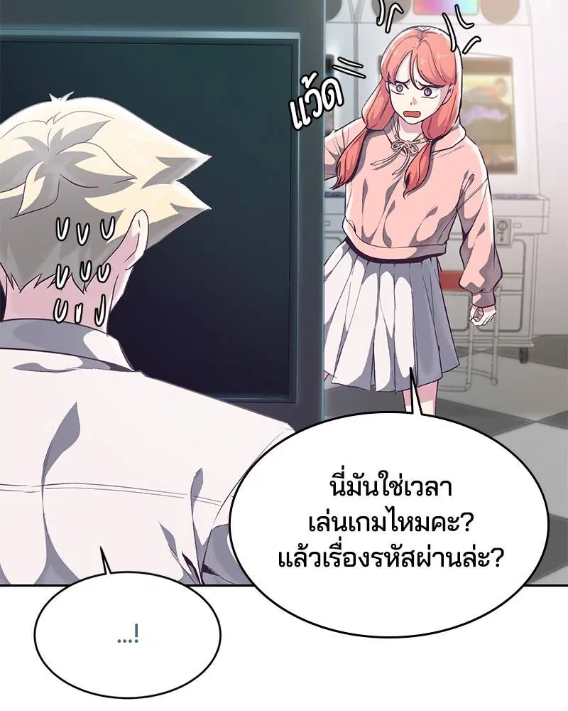 The Boy of Death ตอนที่ 96 หน้า 68