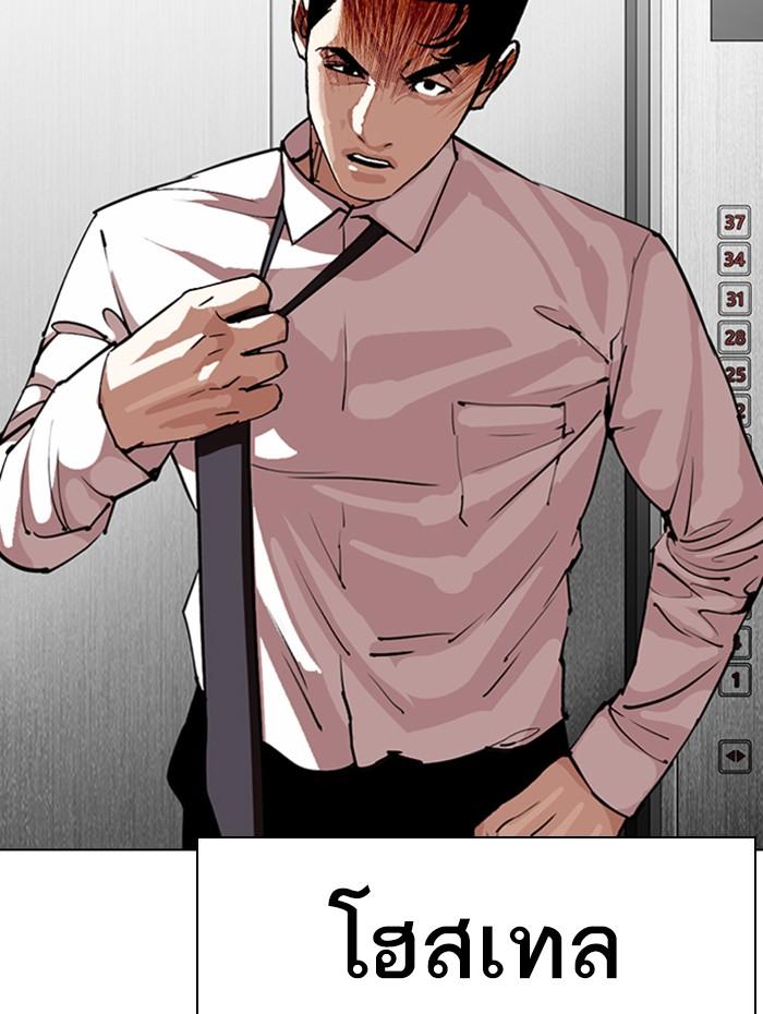 Lookism ตอนที่ 292 หน้า 190