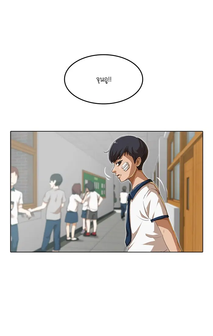Random Chat ตอนที่ 62 หน้า 60