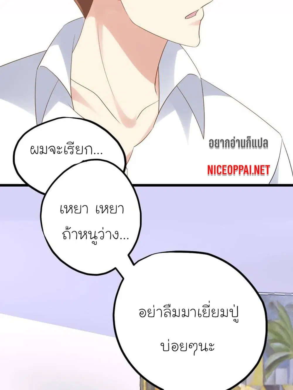 My Beautiful Time with You ตอนที่ 30 หน้า 15