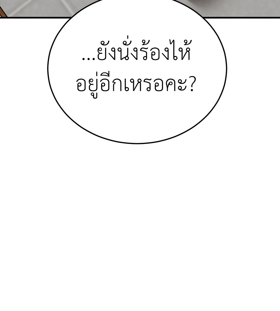 Reincarnation Path of The Underworld King ยอมรา ผู้พิพากษาจากนรก ตอนที่ 12 หน้า 166