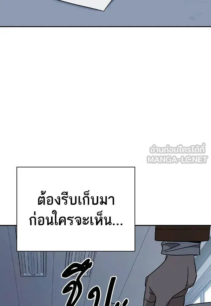 Study Group ตอนที่ 320 หน้า 128