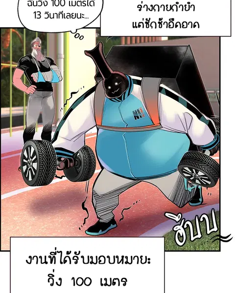 Jungle Juice ตอนที่ 50 หน้า 52