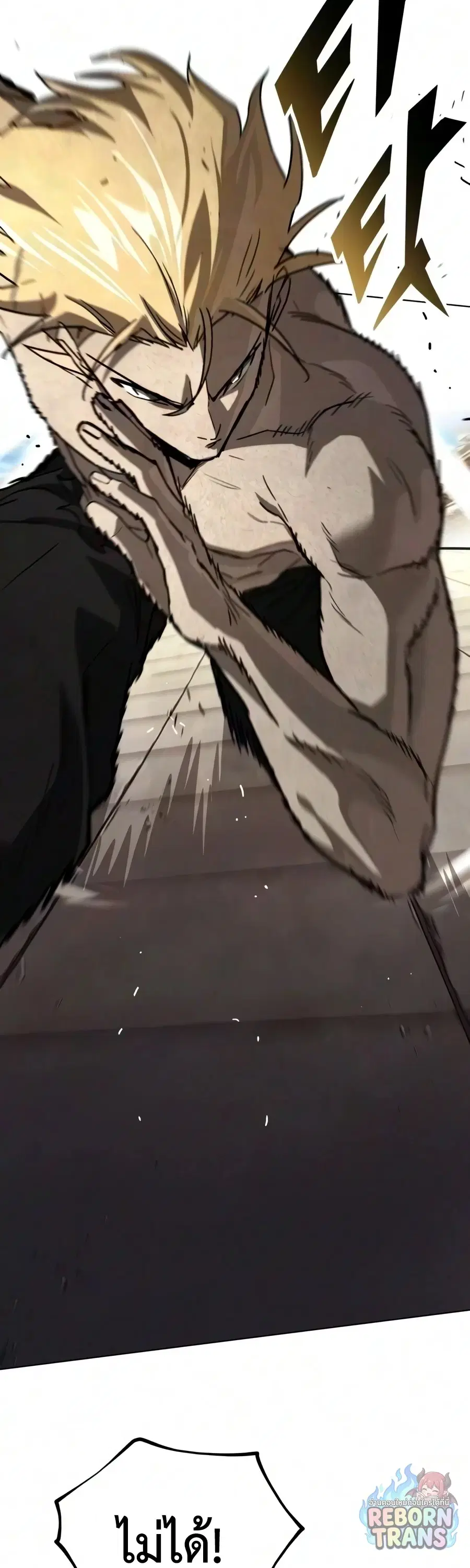 The Lazy Lord Masters the Sword ตอนที่ 150 หน้า 41