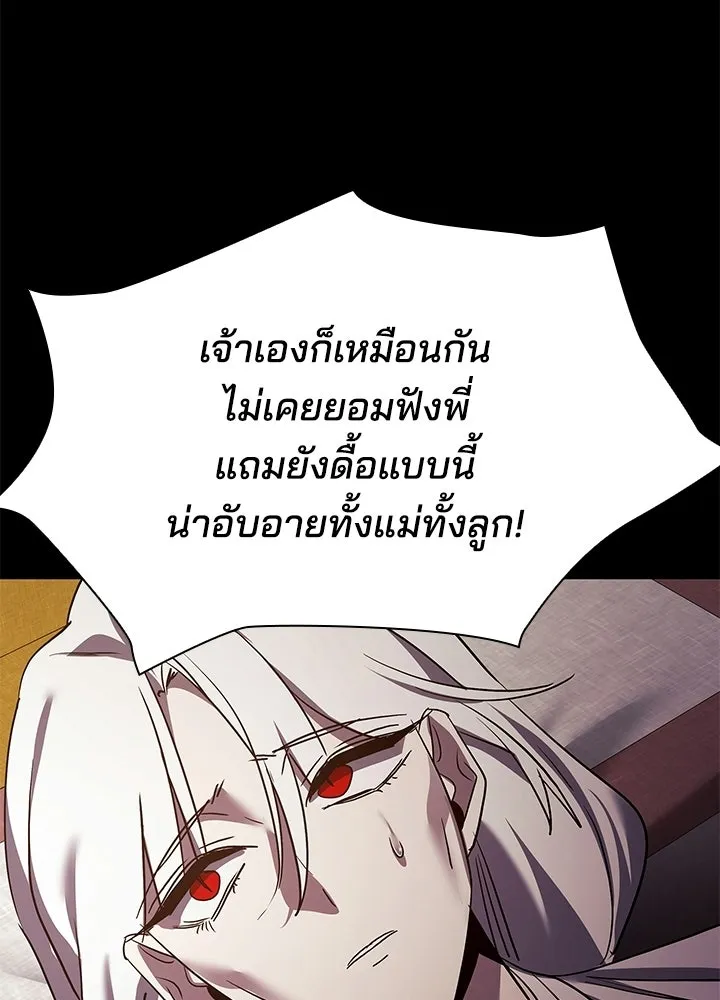 Night of the Ogre ตอนที่ 121 หน้า 101