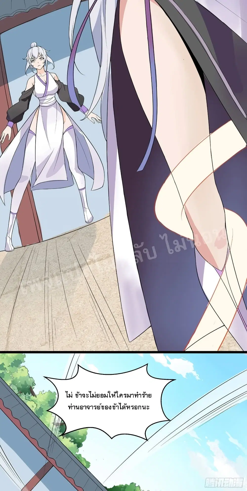 My Harem is All Female Students ตอนที่ 15 หน้า 7