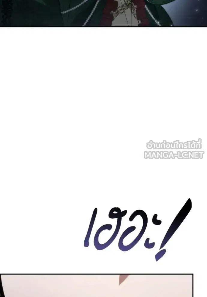 I Am the Queen in This Life ตอนที่ 176 หน้า 4