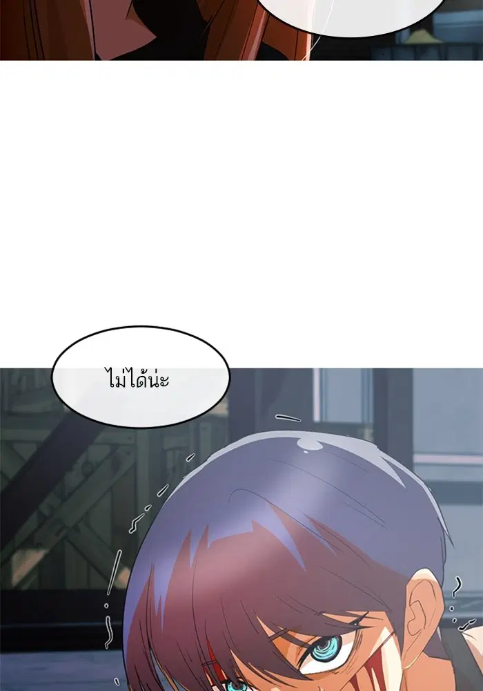 Random Chat ตอนที่ 312 หน้า 90