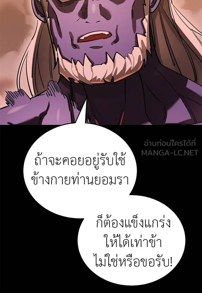 Reincarnation Path of The Underworld King ยอมรา ผู้พิพากษาจากนรก ตอนที่ 77 หน้า 28