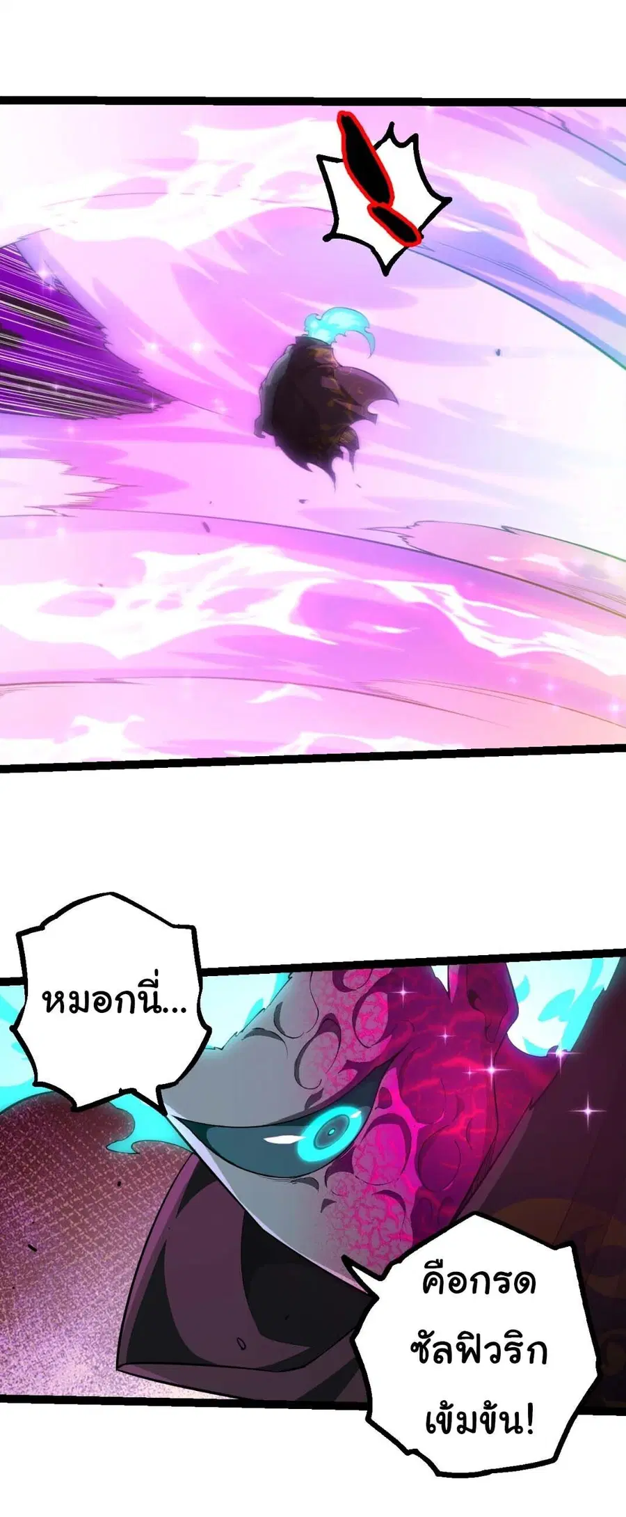 Evolution from the Big Tree ตอนที่ 517 หน้า 16