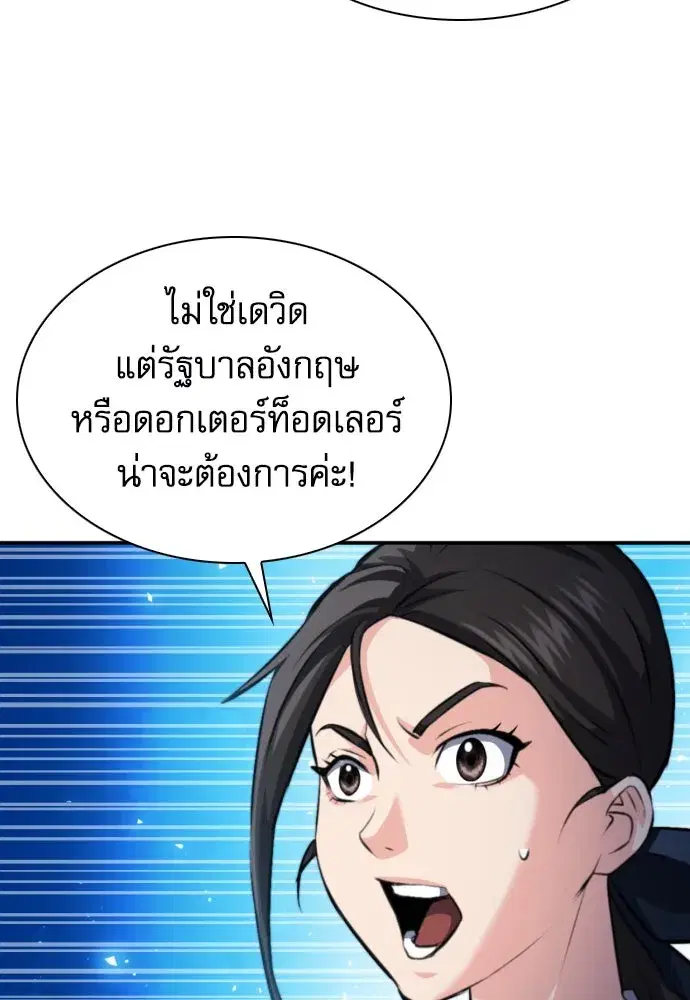 Seoul Station Druid ตอนที่ 176 หน้า 13