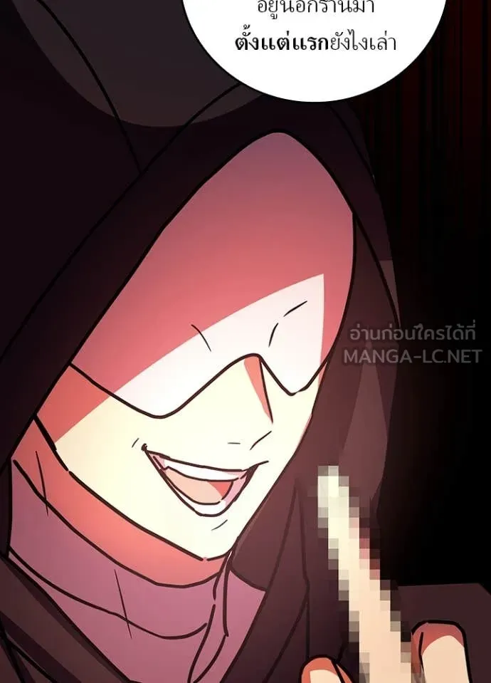 Hidden Class Gravity User เป้าหมายครั้งที่ 2 ต้องเป็นสุดยอดผู้แข็งแกร่งด้วยคลาสลับ ตอนที่ 69 หน้า 104