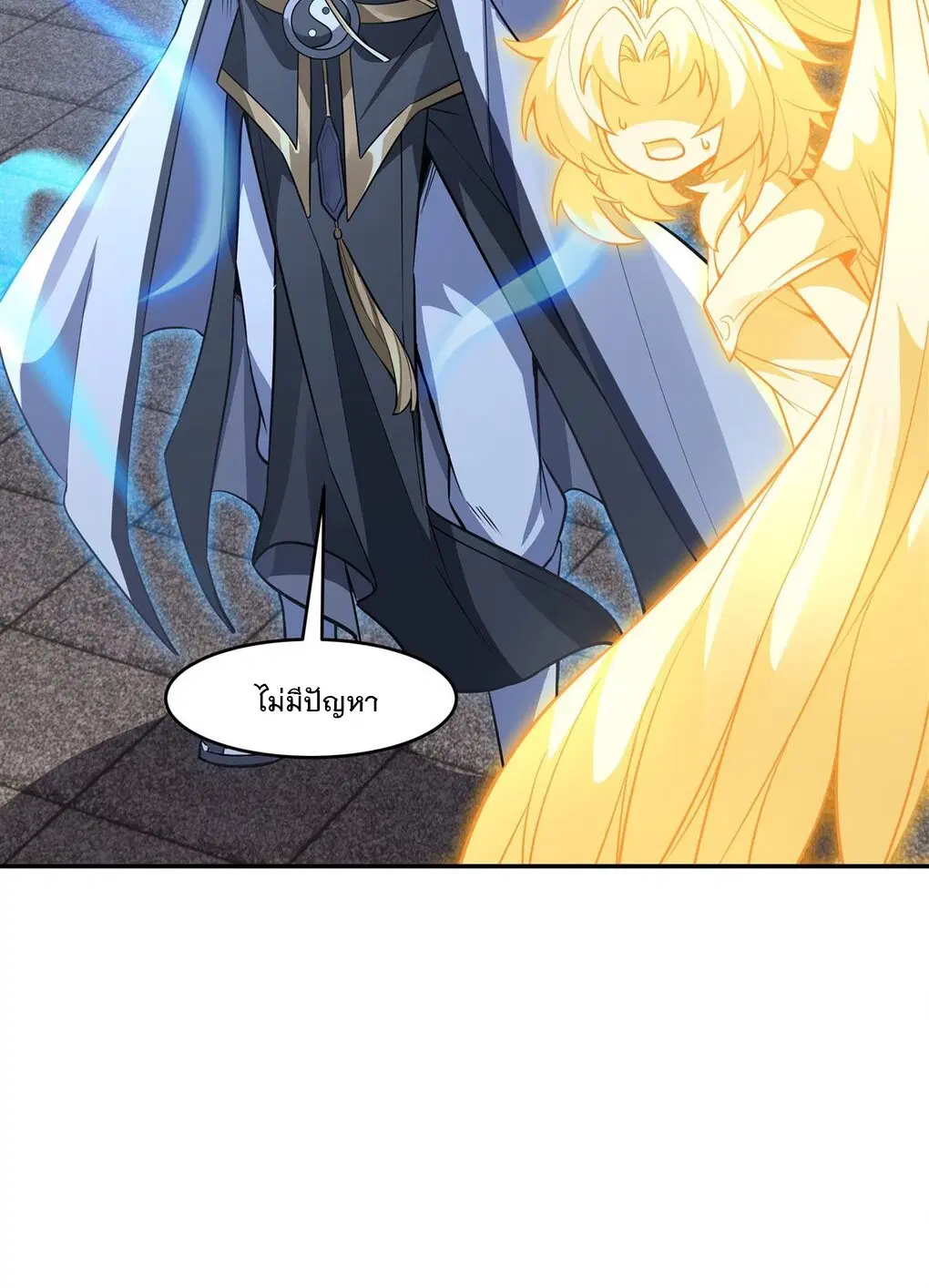 My Female Disciples are all Future Masters of the Heavens ตอนที่ 63 หน้า 7