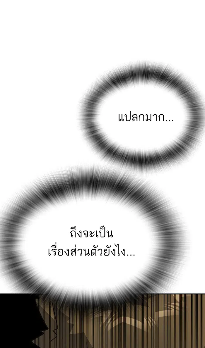 Study Group ตอนที่ 153 หน้า 61
