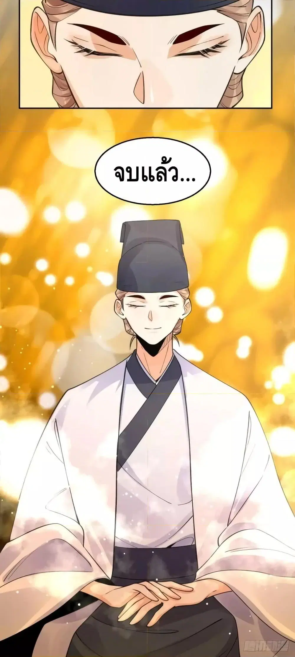 It Turns Out That I Am A Big Cultivator ตอนที่ 134 หน้า 31