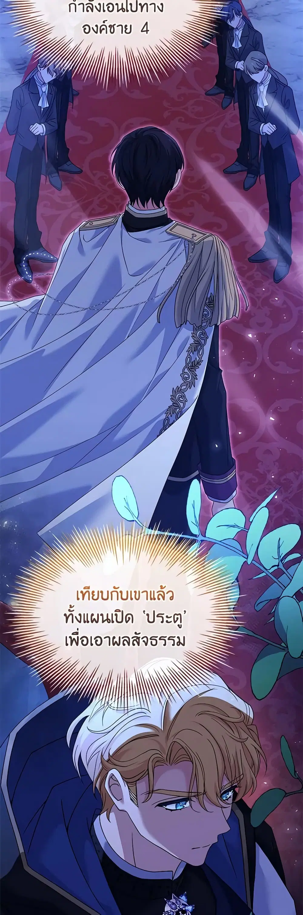 The Lady Needs a Break ตอนที่ 113 หน้า 31