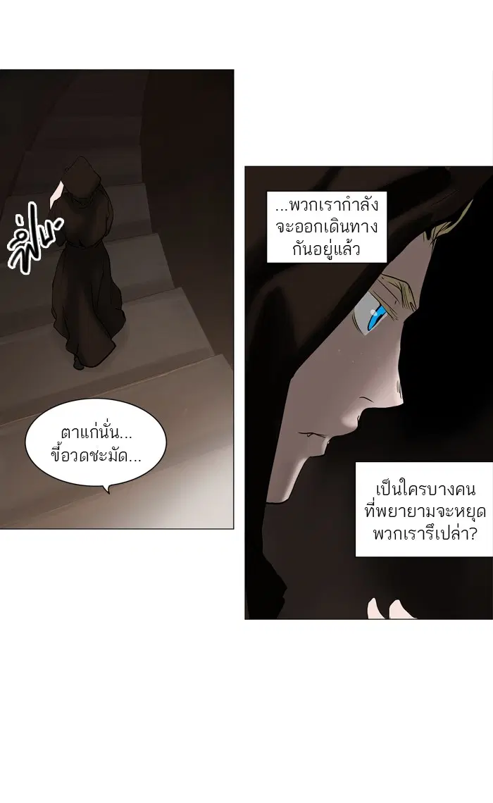 Tower of God ตอนที่ 215 หน้า 7