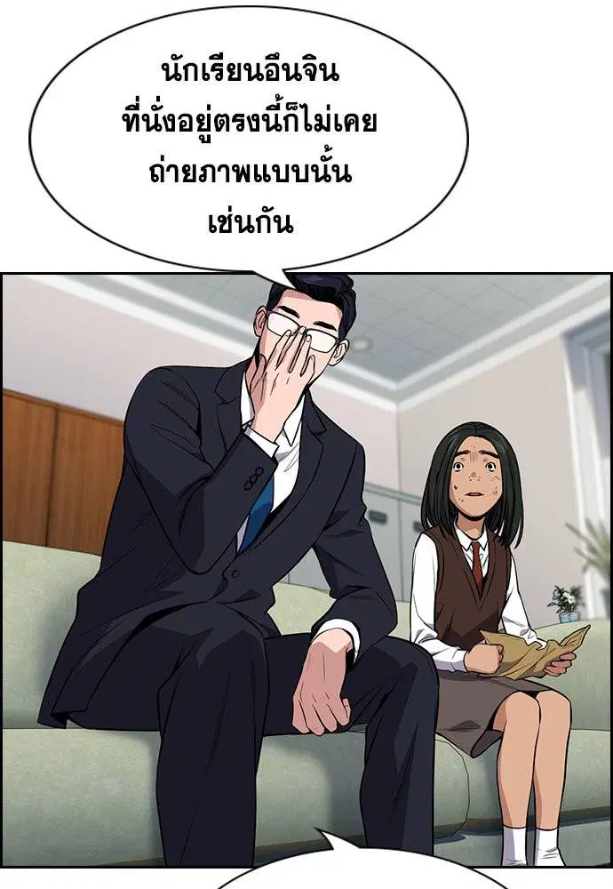 True Education ตอนที่ 115 หน้า 115