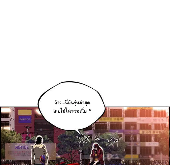 SuperNova ตอนที่ 71 หน้า 69