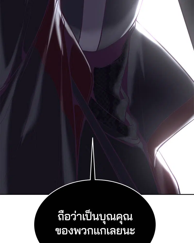 The Boy of Death ตอนที่ 88 หน้า 176