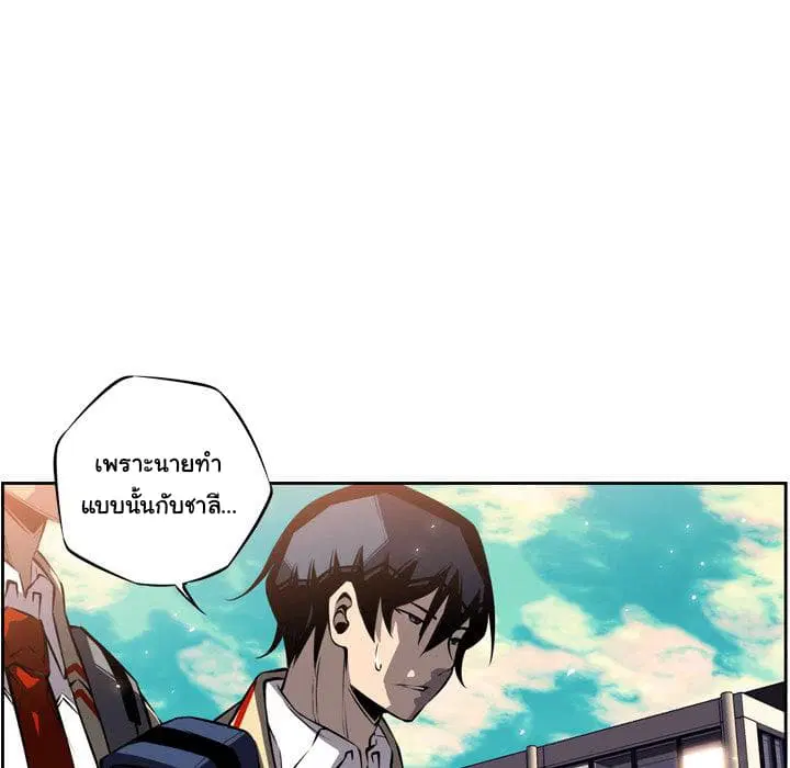 SuperNova ตอนที่ 20 หน้า 63