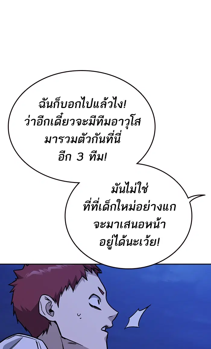 Study Group ตอนที่ 131 หน้า 95