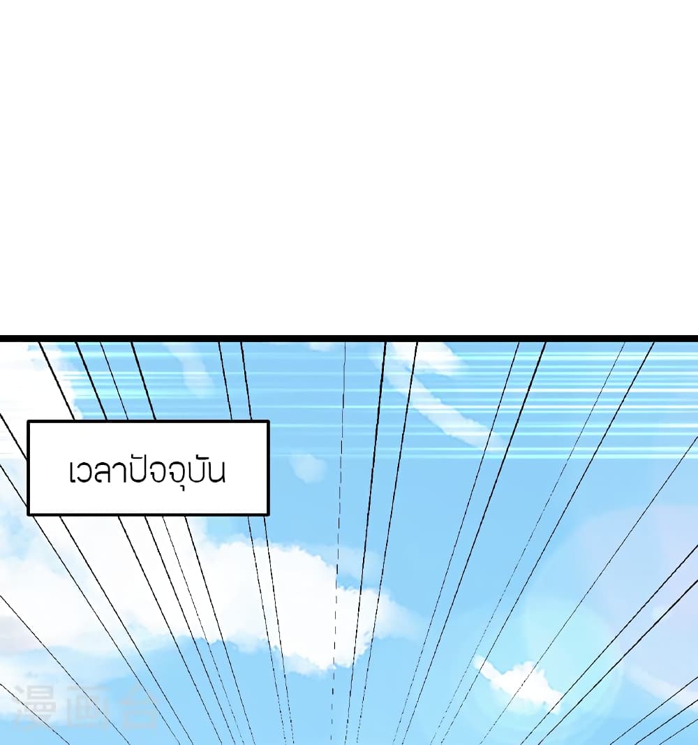 Banished Disciple’s Counterattack ราชาอมตะผู้ถูกขับไล่ ตอนที่ 462 หน้า 38