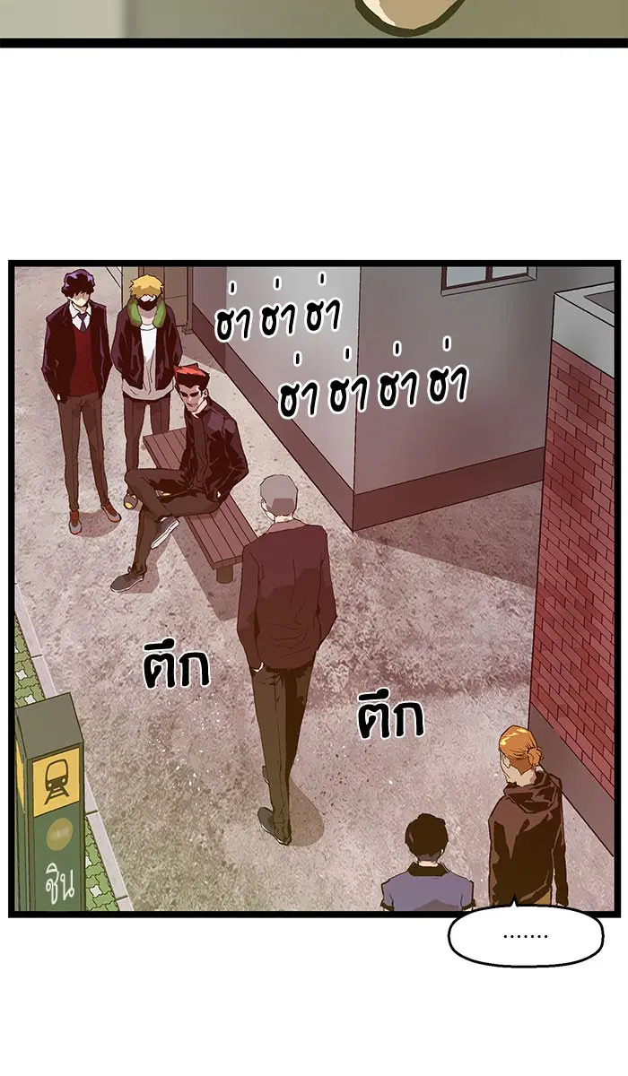 Weak Hero ตอนที่ 44 หน้า 27