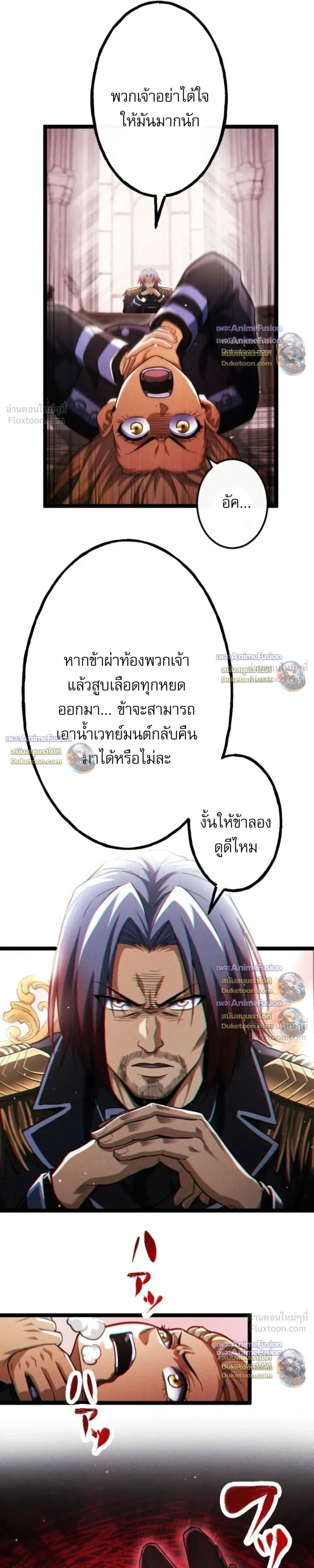 Reincarnates as His Descendant 1000 Years Later ตอนที่ 49 หน้า 20