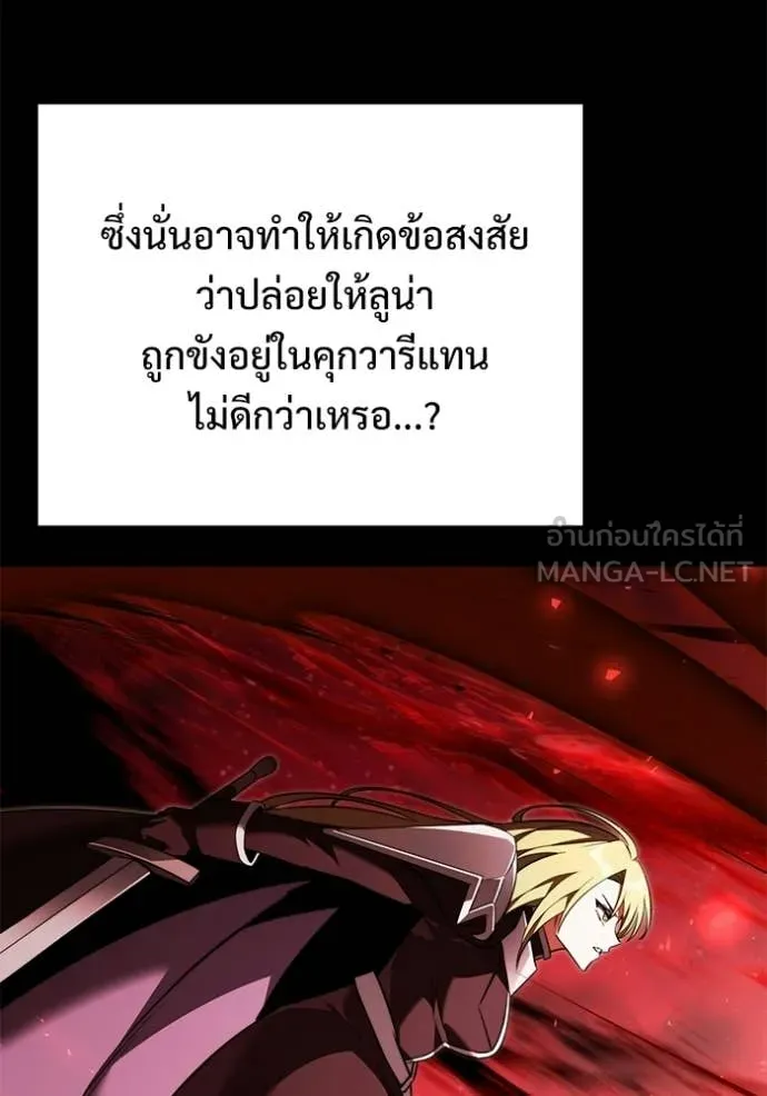 Terminally-Ill Genius Dark Knight อัศวินดำล่าท้าเวลา ตอนที่ 123 หน้า 9
