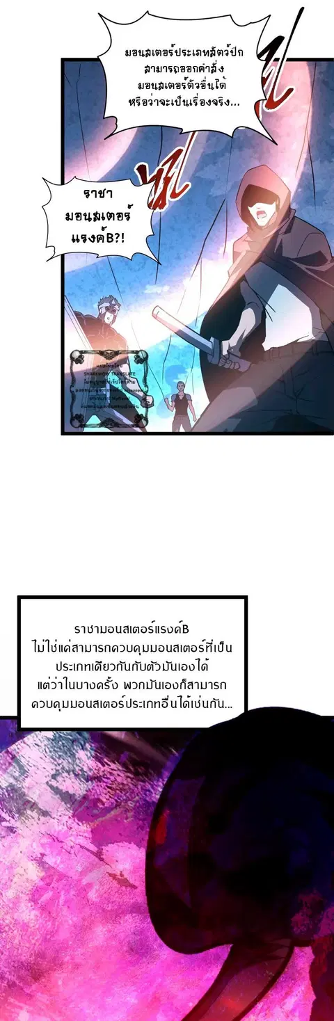 Rise From The Rubble ตอนที่ 107 หน้า 20
